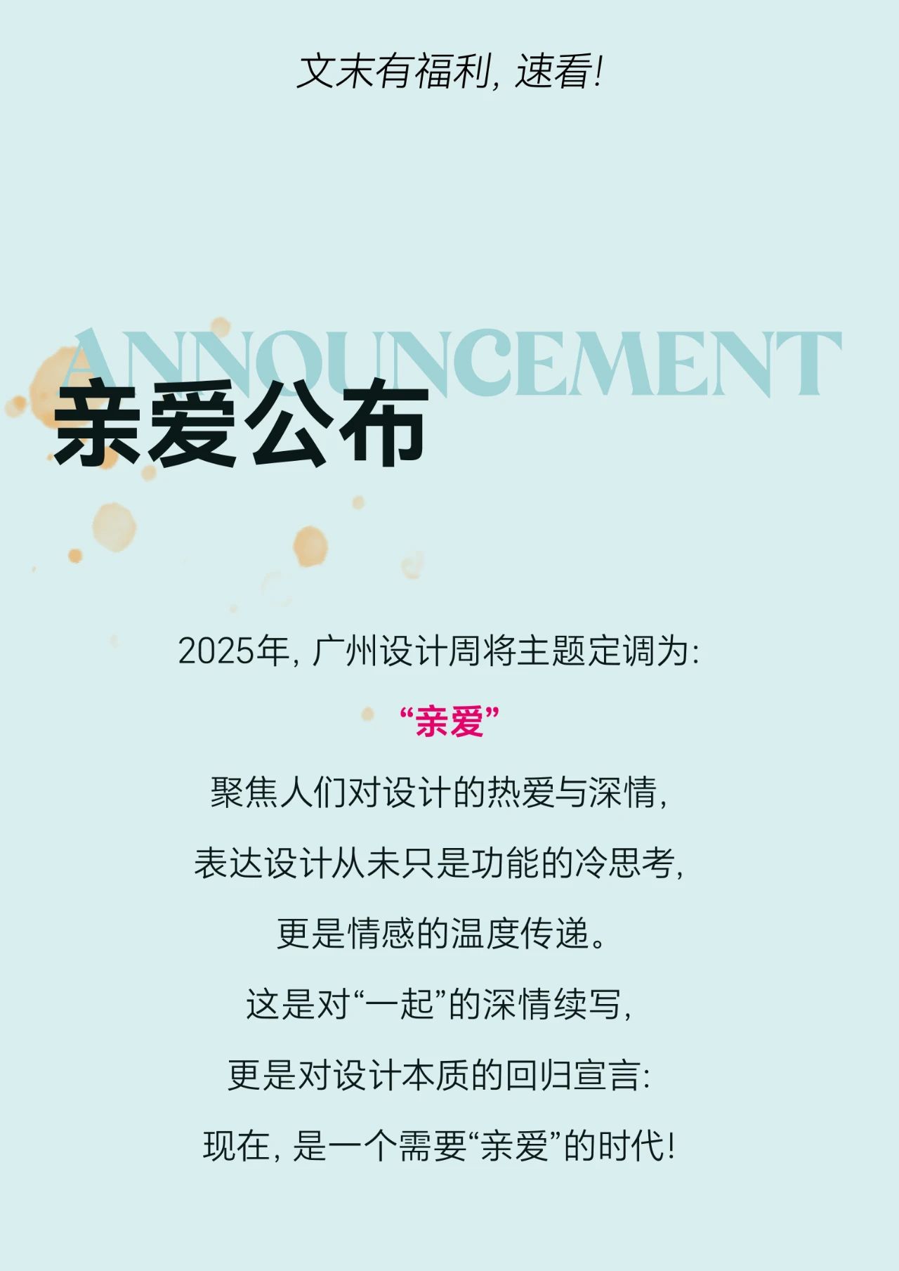 2025年，广州设计