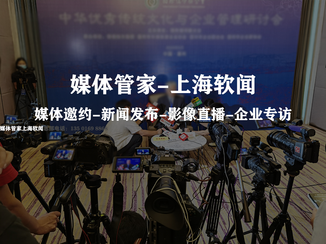 媒体管家网：一站式公关与媒体管理的新纪元