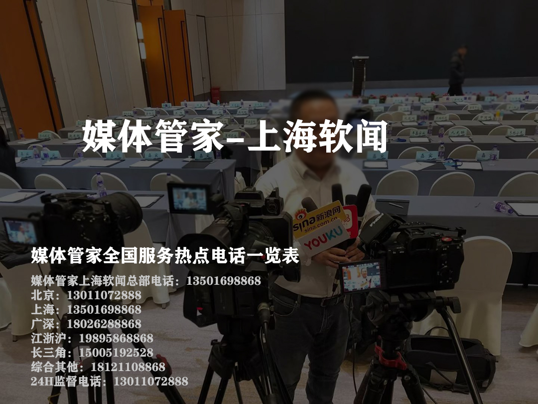 媒体管家发布：让公关有温度的智能分发