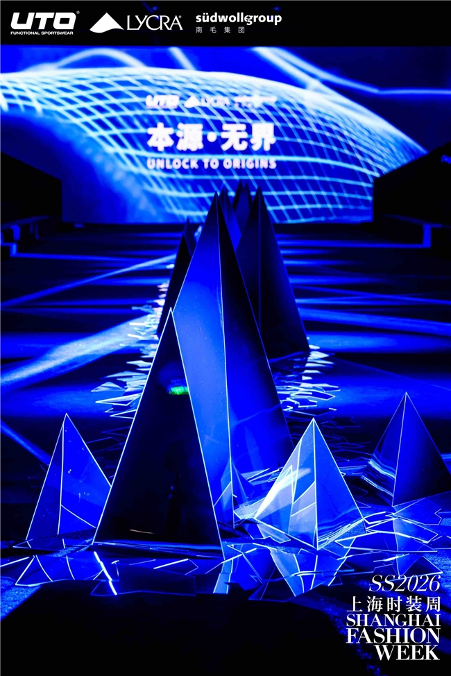 从赛场到秀场：UTO