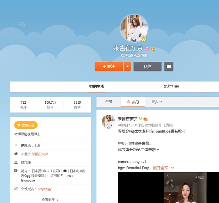 IP属地显示，网红“人在XX”露馅(图4)