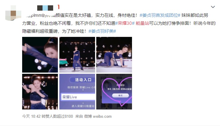 荣耀30能量站强援创造营万丈光芒(图1)