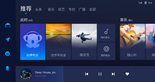 丰富用车生活，听伴打造车联网智能音频新生态(图4)