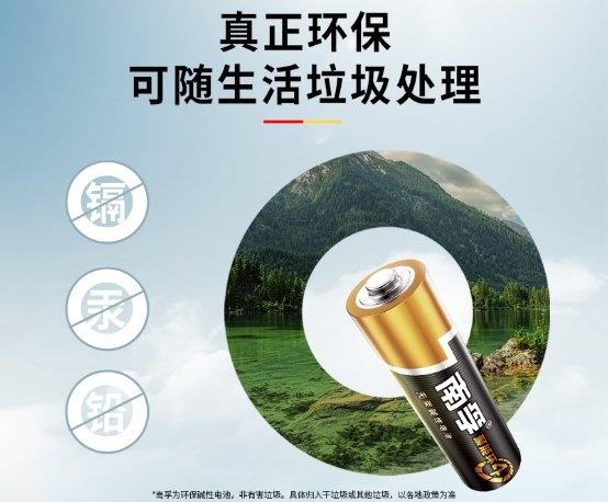 小电池 大环保!南孚获得“绿色领跑企业”称号(图1) 小电池 大环保!南孚获得“绿色领跑企业”称号(图1)