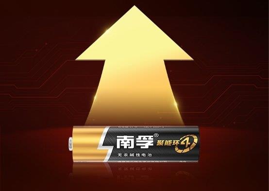 小电池 大环保!南孚获得“绿色领跑企业”称号(图2) 小电池 大环保!南孚获得“绿色领跑企业”称号(图2)