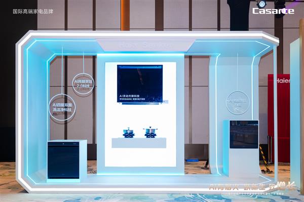 海尔厨电2026开盘会发布AI新品“Seeker”(图1)
