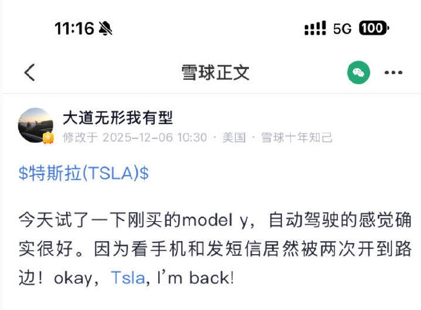 曾称马斯克品行太差 段永平改口大赞特斯拉自动驾驶:感觉确实很好(图1) 曾称马斯克品行太差 段永平改口大赞特斯拉自动驾驶:感觉确实很好(图1)