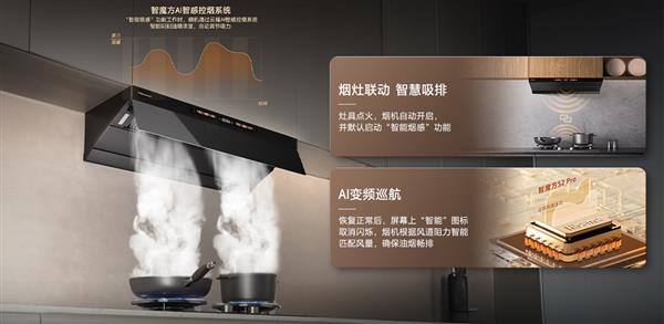 《安心 是家最好的味道:海信大薄荷烟灶套装如何守护家的幸福每一餐》(图4) 《安心 是家最好的味道:海信大薄荷烟灶套装如何守护家的幸福每一餐》(图4)