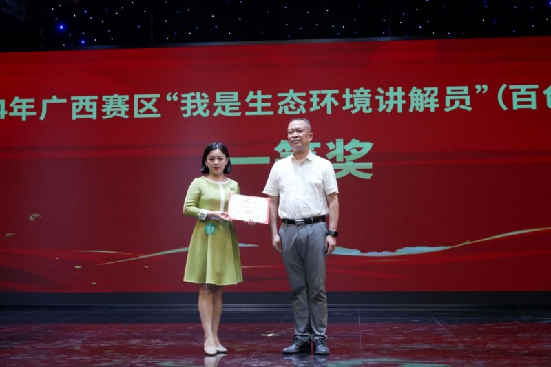 2024年广西赛区“我是生态环境讲解员” 百色选拔赛成功举办(图9) 2024年广西赛区“我是生态环境讲解员” 百色选拔赛成功举办(图9)