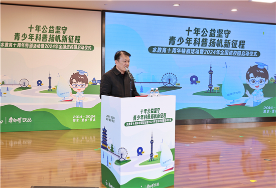 1712815128936097503.jpg 康师傅饮品:十年水教育科普,积极探寻可持续发展新路径(图5)