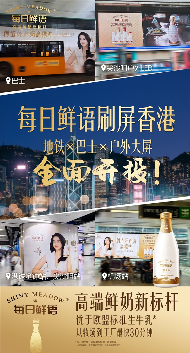 每日鲜语：创造好鲜奶高标准 高速增长领先行业(图9)