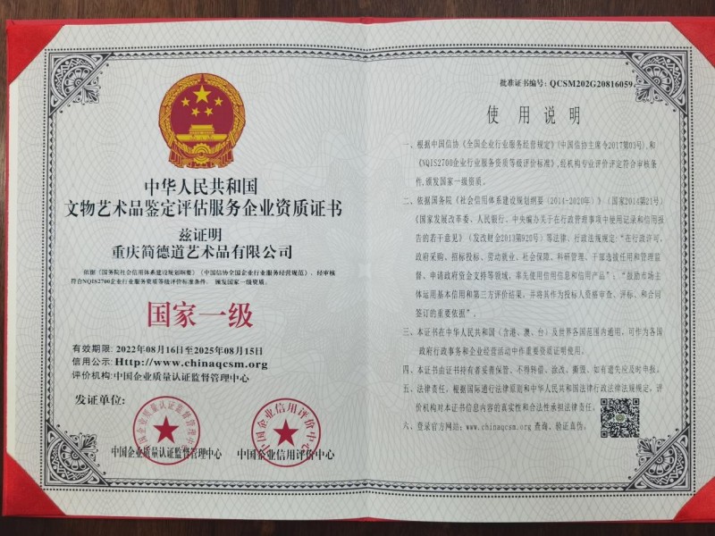 国家级高级艺术品鉴定师庄洪海(图4)