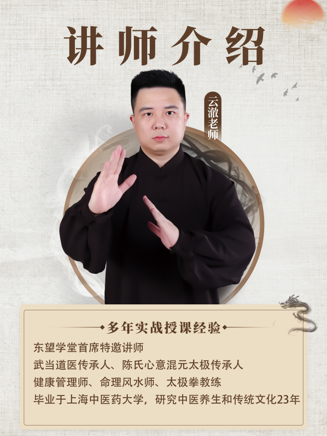 传承道门八段锦精华 东望文化云澈行耕不辍(图2) 传承道门八段锦精华 东望文化云澈行耕不辍(图2)