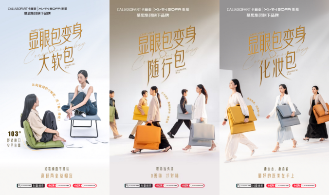 “让每一个家都值得期待”  ——慕思集团旗下沙发品牌第五届超级慕粉节圆满落幕(图9)