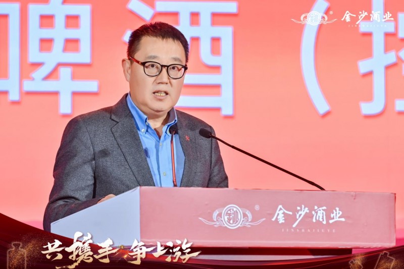 共携手，争上游｜金沙酒业2025厂商命运共同体大会成功举办(图2)