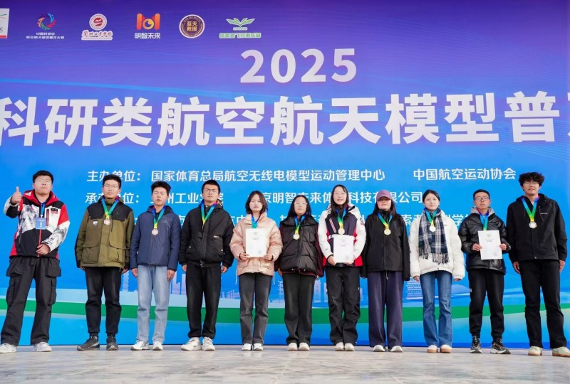 筑梦蓝天，2025年中国科研类航空航天模型普及大赛（甘肃站）盛大开赛(图14)