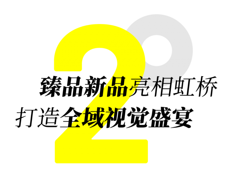 源起虹桥,逐梦世界:第54届中国家博会(上海)圆满闭幕!(图3) 源起虹桥,逐梦世界:第54届中国家博会(上海)圆满闭幕!(图3)