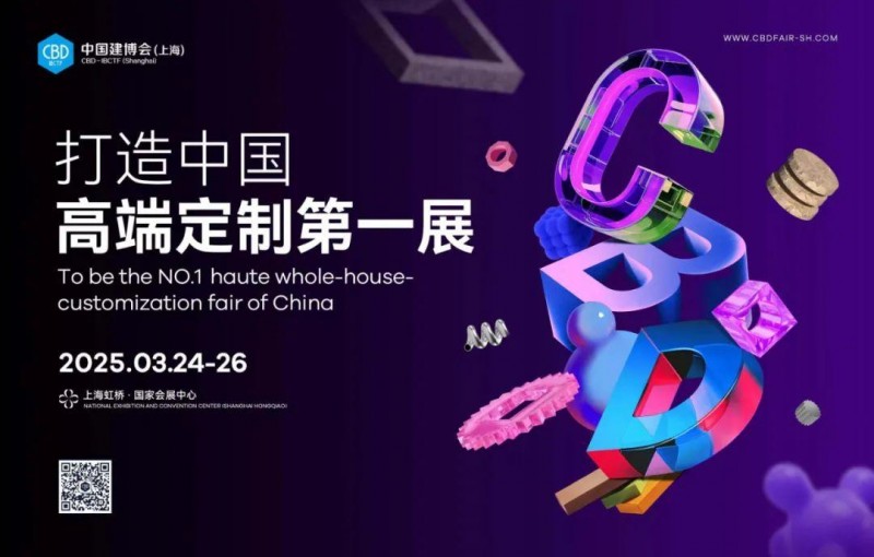 源起虹桥,逐梦世界:第54届中国家博会(上海)圆满闭幕!(图36) 源起虹桥,逐梦世界:第54届中国家博会(上海)圆满闭幕!(图36)