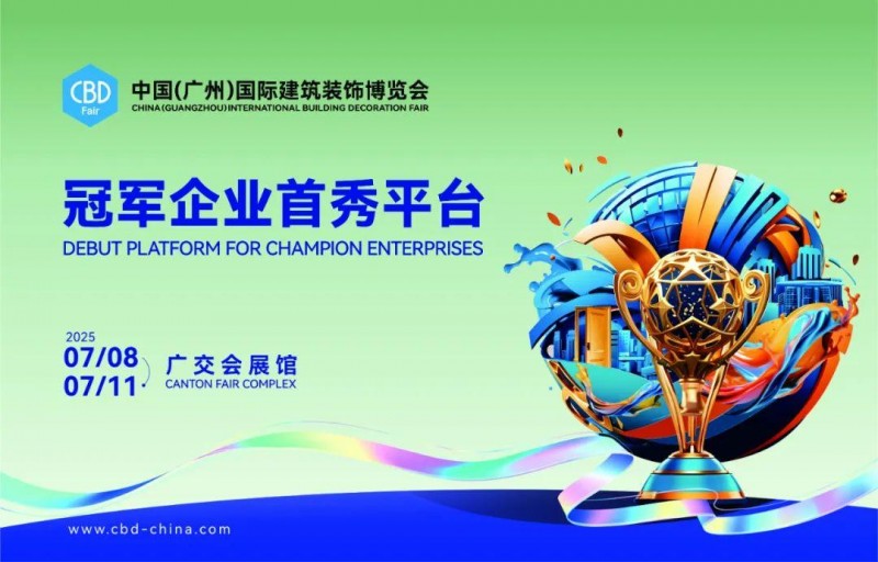 源起虹桥,逐梦世界:第54届中国家博会(上海)圆满闭幕!(图38) 源起虹桥,逐梦世界:第54届中国家博会(上海)圆满闭幕!(图38)