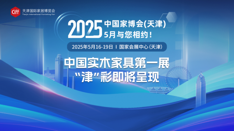 源起虹桥,逐梦世界:第54届中国家博会(上海)圆满闭幕!(图37) 源起虹桥,逐梦世界:第54届中国家博会(上海)圆满闭幕!(图37)