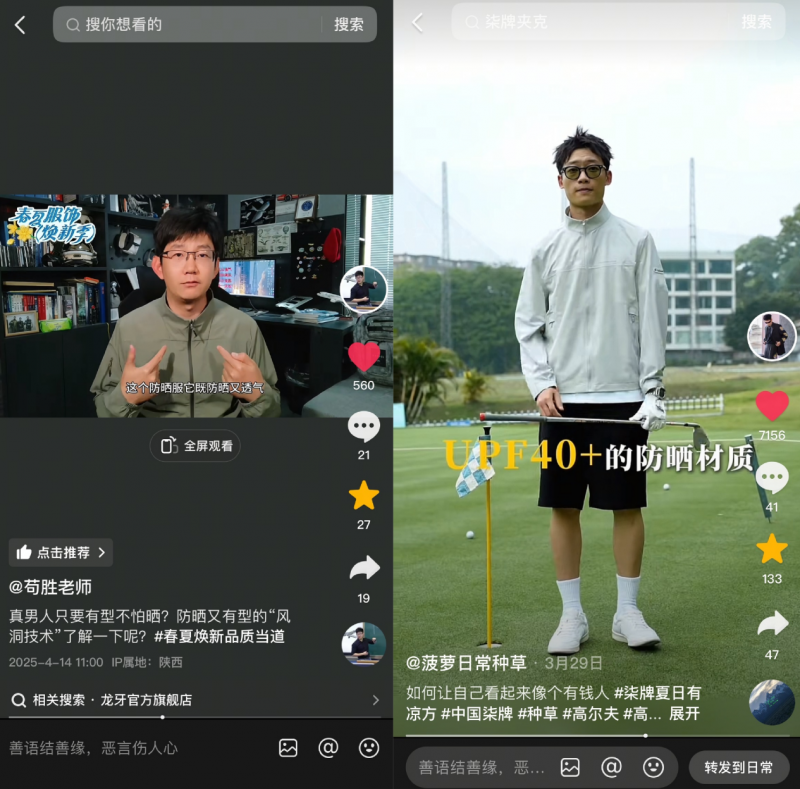 今日头条 ×ELLE 共启「春夏服饰焕新季」:全链路营销重构品质消费新生态(图3) 今日头条 ×ELLE 共启「春夏服饰焕新季」:全链路营销重构品质消费新生态(图3)