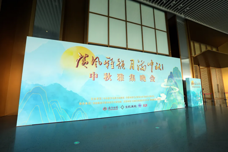 万茗堂以酒为媒融翰墨“清风雅韵 月满中秋”2025中秋雅集圆满落幕(图29)