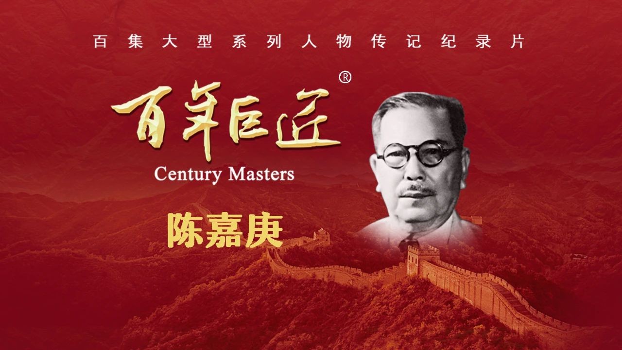 国贸地产：与城市并肩同行 讲好新时代的“嘉庚故事”(图6)