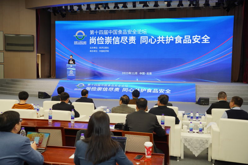 第十四届中国食品安全论坛侧记:共守“舌尖上的安全”(图1) 第十四届中国食品安全论坛侧记:共守“舌尖上的安全”(图1)