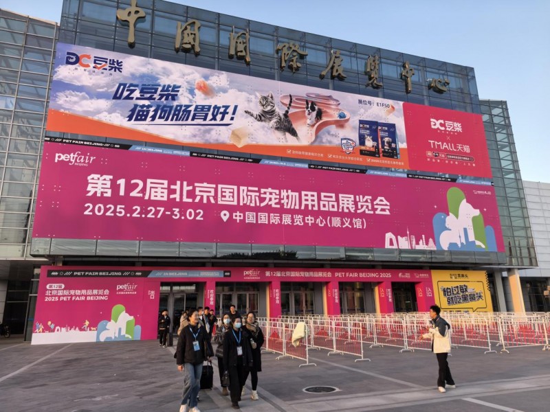 BCM小宠闪耀2025京宠展，引领小宠生活新潮流(图1)